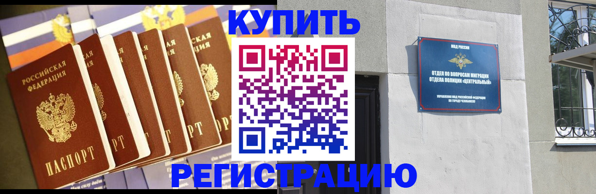 прописка паспорт в Брянске