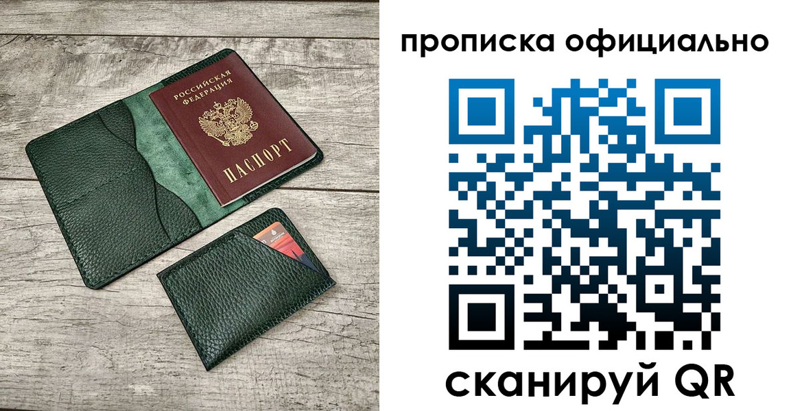 найти адрес прописки в Брянске