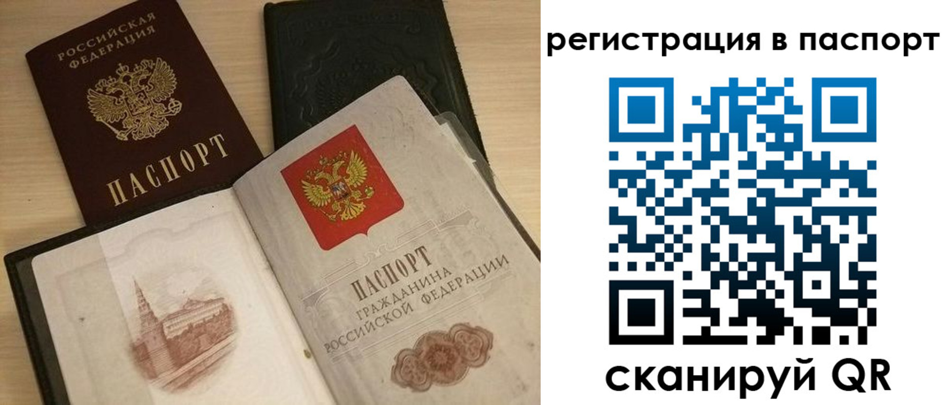миграционный учет в Брянске