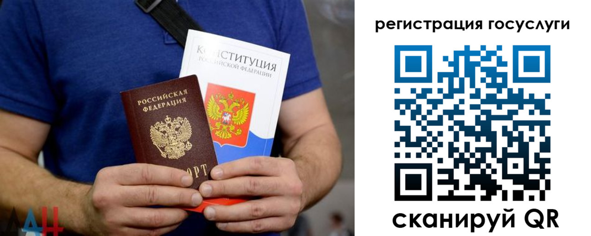 прописка паспорт в Брянске