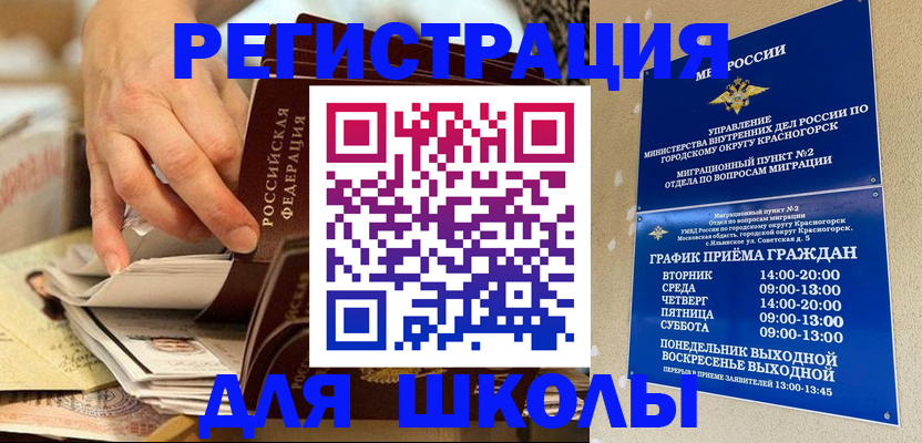 прописка поиск в Брянске