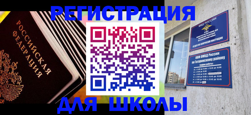 прописка штамп в Брянске