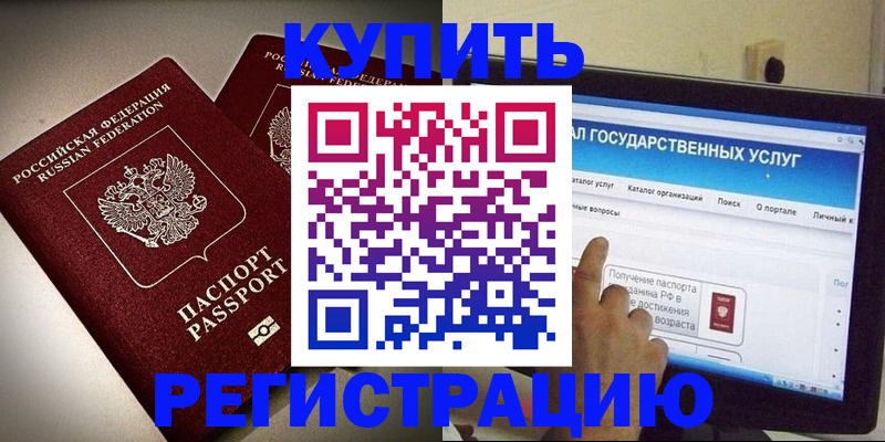 найти адрес прописки в Брянске