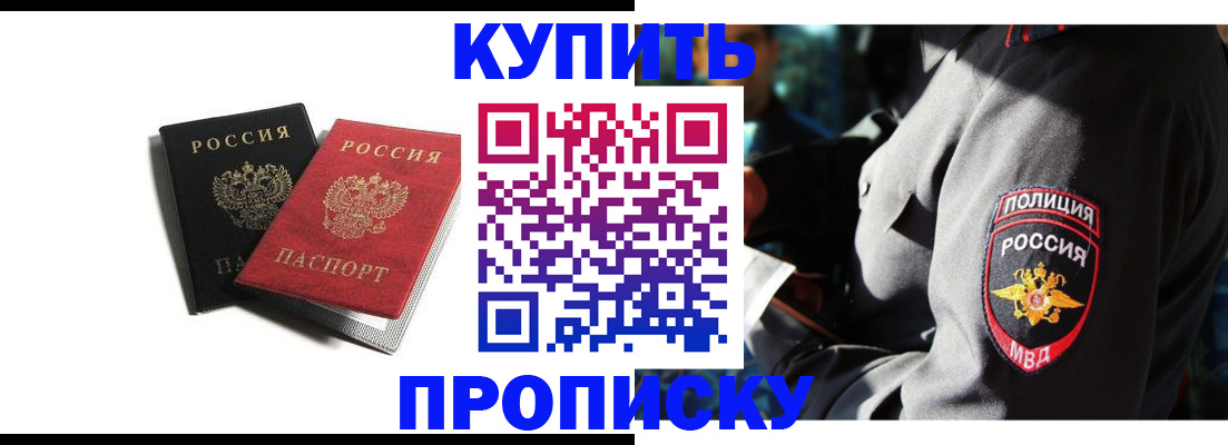 прописка гарантия в Брянске