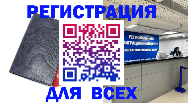 временная регистрация госуслуги в Брянске