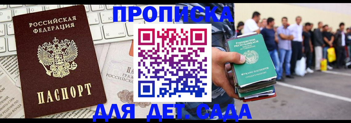 прописка паспорт в Брянске