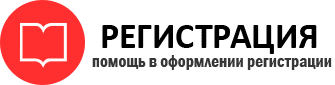 прописка в Брянске id850155